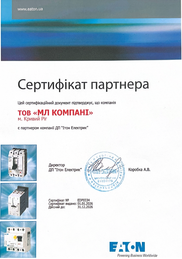 Сертифікат EATON