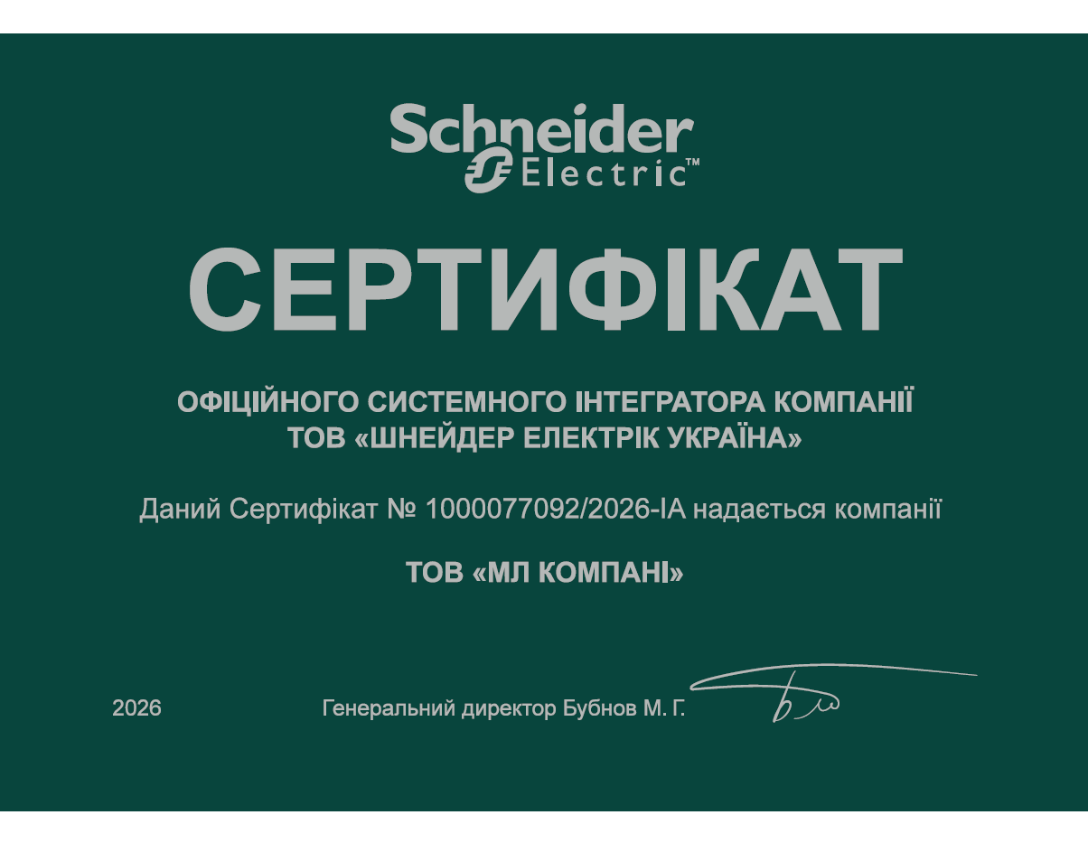 Сертифікат Schneider